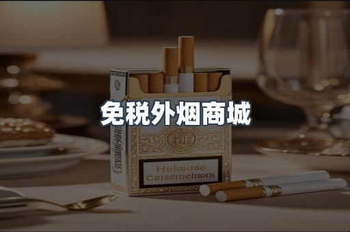 日本香烟系列